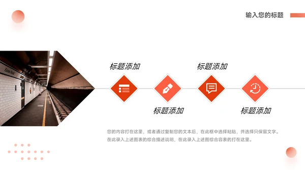 红色简约高级市场营销策划PPT模板