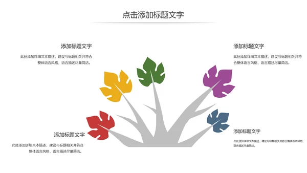 唯美冬季圣诞节活动宣传主题班会动态PPT模板