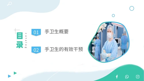 商务简约实图医疗医生护士手卫生依从性护理培训教学模板