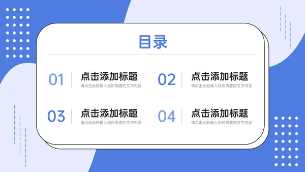 大学研究生复试论文答辩通用PPT模板