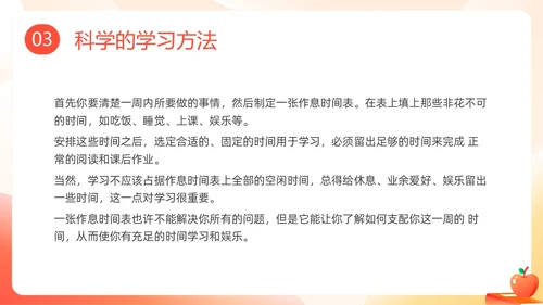 彩色插画学习分享学习经验分享主题班会PPT课件学习分享学习总结