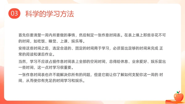 彩色插画学习分享学习经验分享主题班会PPT课件学习分享学习总结
