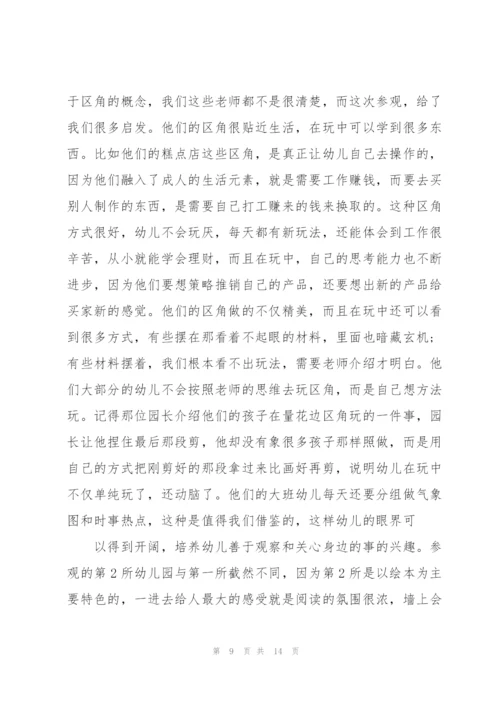 幼儿园教师述职自纠报告.docx