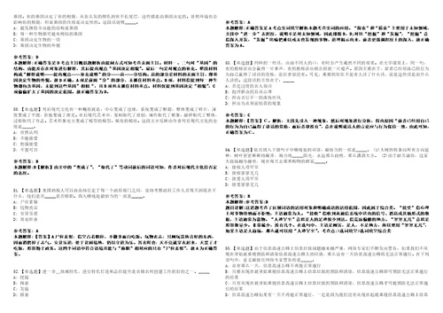 2022年09月北京市地质矿产勘查院所属事业单位公开招聘48人模拟卷3套带答案有详解