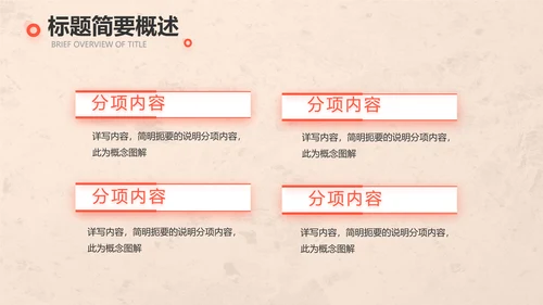 爱心公益正能量志愿者活动策划方案PPT