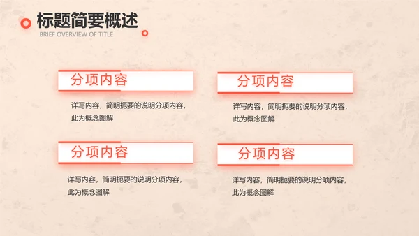 爱心公益正能量志愿者活动策划方案PPT