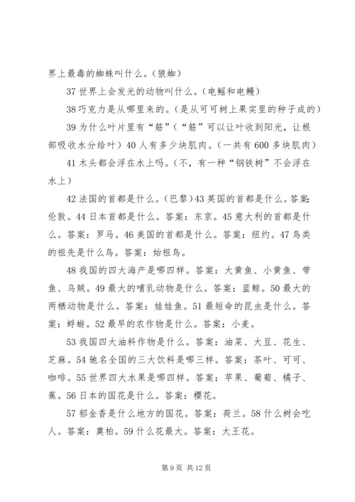 健康科普知识演讲稿.docx