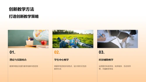教育学的理与实
