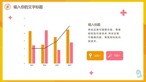 防控疫情工作汇报PPT模板