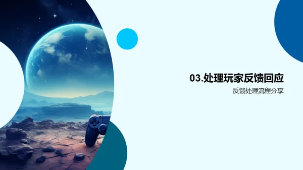 星空奇迹：共创未来