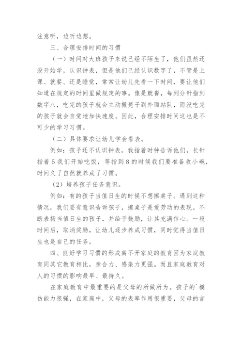 家园共育工作计划.docx