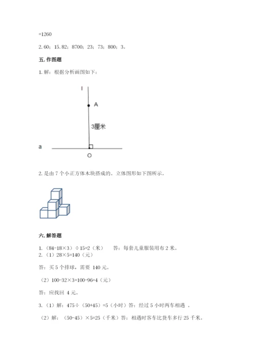 苏教版数学四年级上册期末测试卷精品加答案.docx