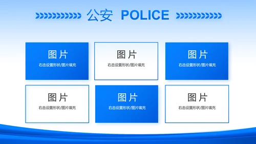 蓝色政治建警从严治警公安警察动态PPT
