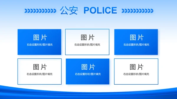 蓝色政治建警从严治警公安警察动态PPT