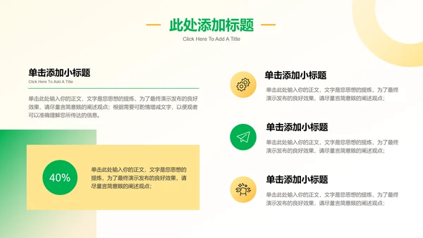 绿色渐变清新风工作总结通用PPT演示模板