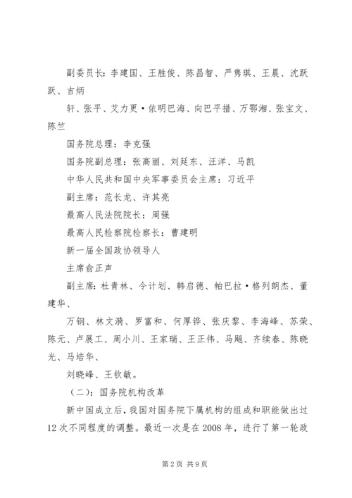 党代会精神主要内容.docx