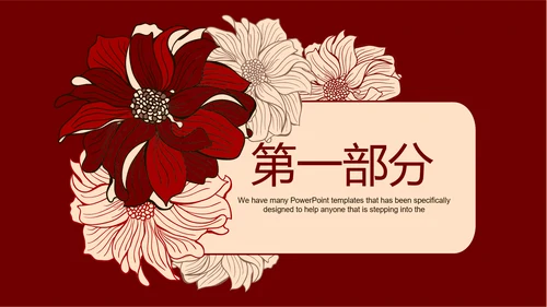 2017红色大气工作总结通用PPT幻灯片