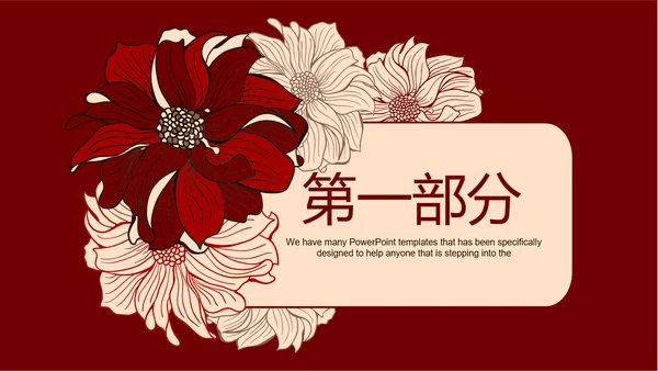 2017红色大气工作总结通用PPT幻灯片