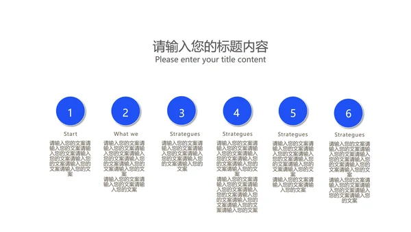 白色简约风都市企业宣传PPT模板