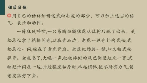 统编版语文五年级下册 第二单元早读（课件）