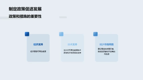 商务风其他行业学术答辩PPT模板