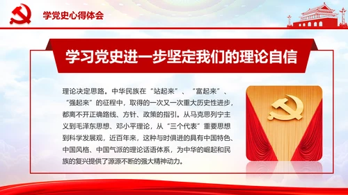 庆祝党的建党99周年PPT党课课件