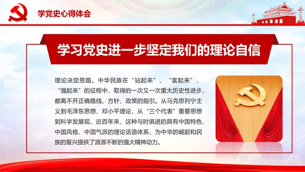 庆祝党的建党99周年PPT党课课件
