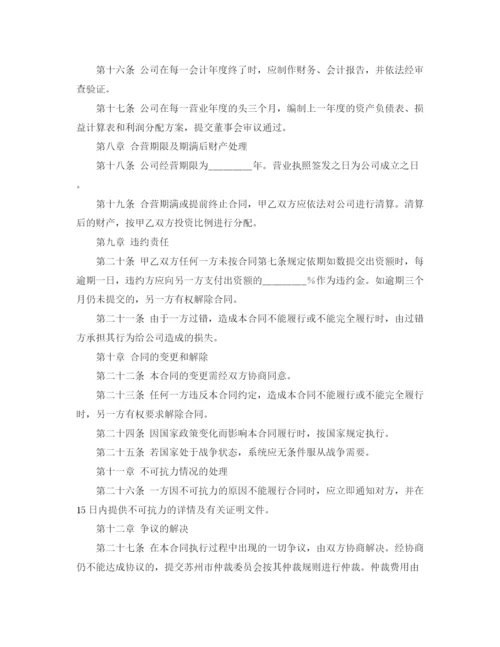 精编之庆祝教师节大会发言稿范文1200字.docx