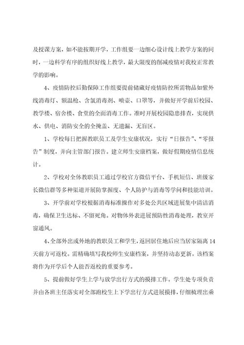 新冠病房医护心得体会总结新冠后感想300字医护七篇