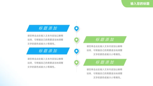 简洁蓝绿员工职业规划PPT模板