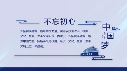 蓝色党支部年终总结述职报告学习教育动态PPT