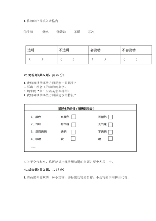教科版一年级下册科学期末测试卷带答案.docx