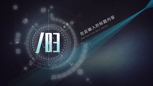 绿色未来科技新品发布会通用PPT模板