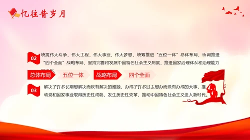 国庆节建国74周年主题班会PPT课件