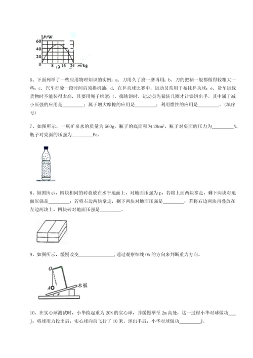 第二次月考滚动检测卷-重庆市巴南中学物理八年级下册期末考试必考点解析试卷（详解版）.docx