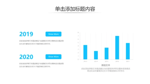 蓝色简约风企业宣传公司简介商务PPT模板