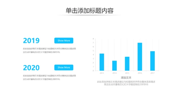 蓝色简约风企业宣传公司简介商务PPT模板