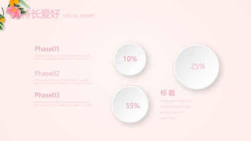 文艺小清新自我介绍个人简历动态PPT模板