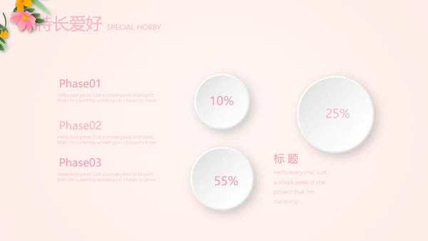 文艺小清新自我介绍个人简历动态PPT模板