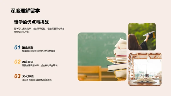 毕业去向：留学或就业