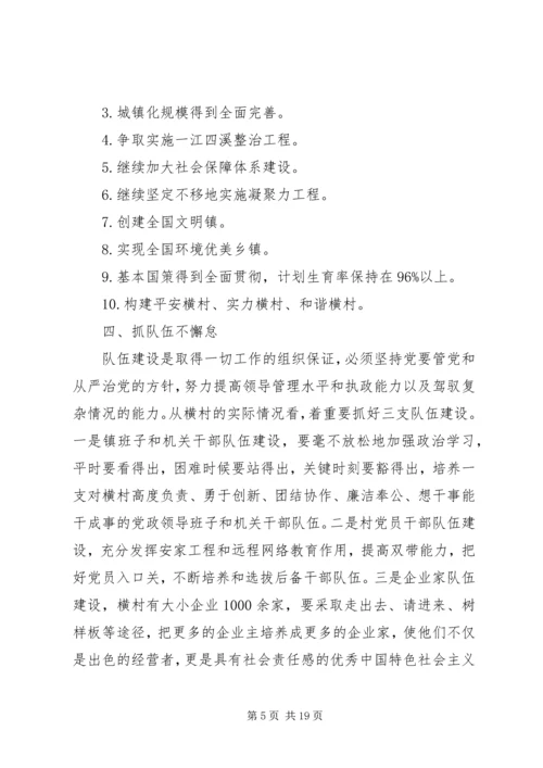 基层块状经济发展工作报告范文.docx