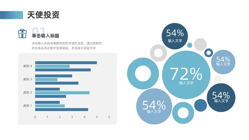 蓝色地球简约风互联网商业计划书ppt模板
