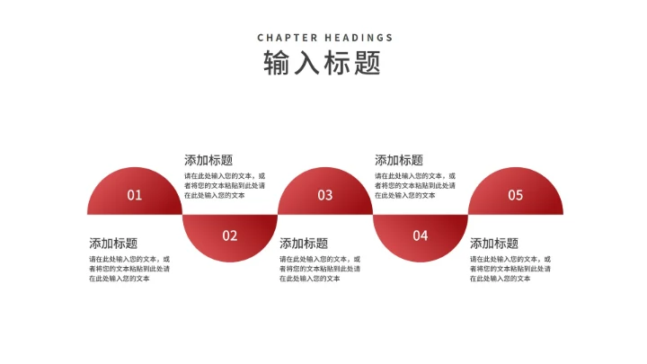 红色简约风商业招商加盟活动营销策划方案PPT模板