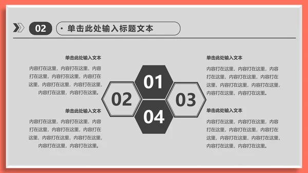运营分析简约实用工作型通用PPT模板