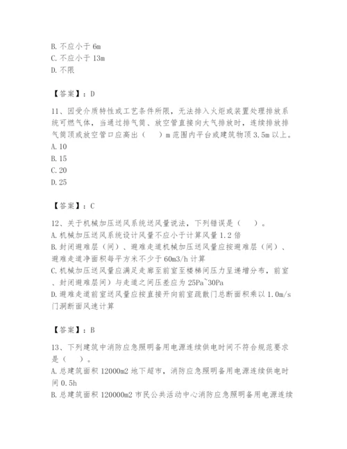 注册消防工程师之消防安全技术实务题库【巩固】.docx