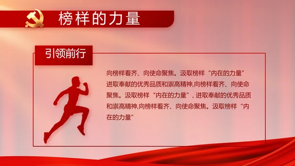 红色大气党建党支部年终工作总结PPT