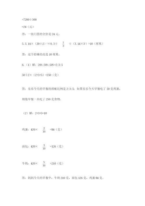 青岛版小升初数学模拟试卷含答案（培优a卷）.docx