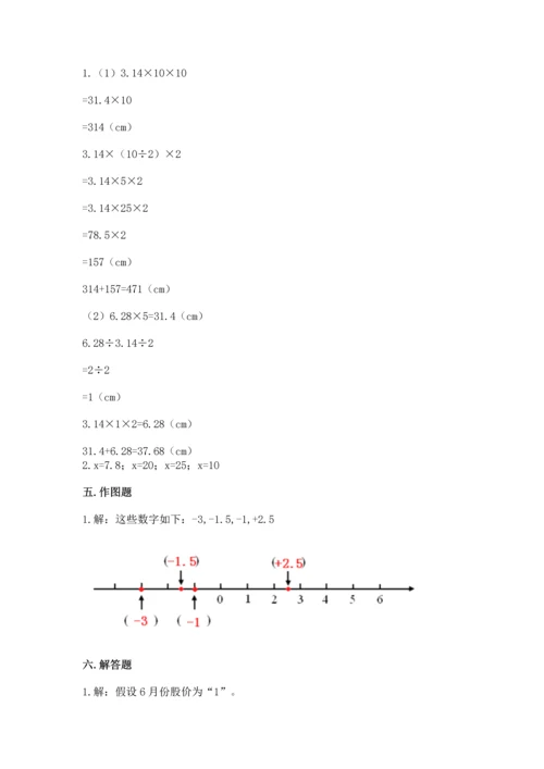 衡水小学毕业数学试卷【原创题】.docx