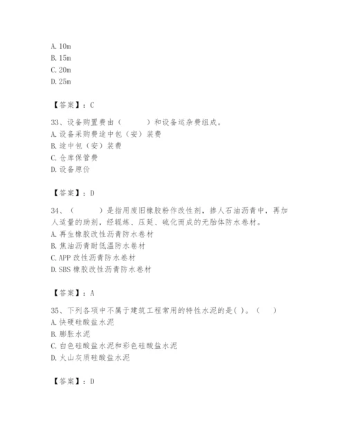2024年材料员之材料员基础知识题库精品【巩固】.docx