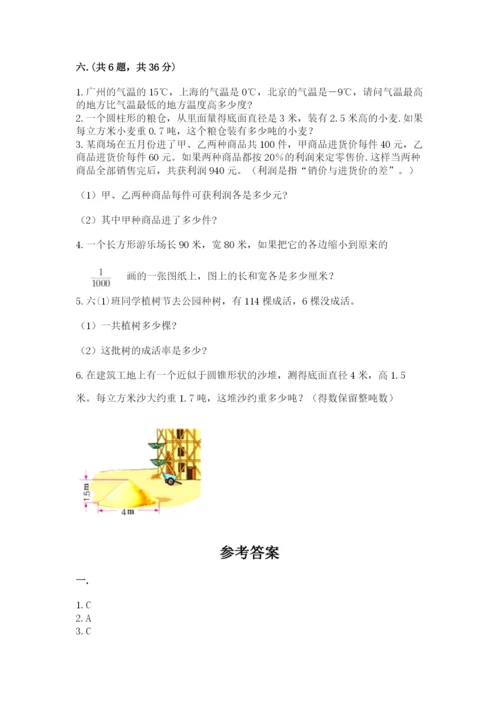 青岛版六年级数学下册期末测试题附答案（完整版）.docx